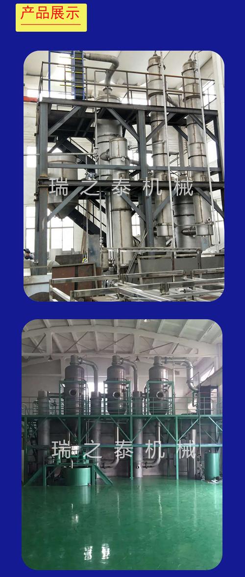 蒸发结晶设备双效蒸发器蒸发结晶器提取浓缩设备