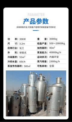 MVR强制循环钛材蒸发设备 单双效浓缩结晶蒸发器